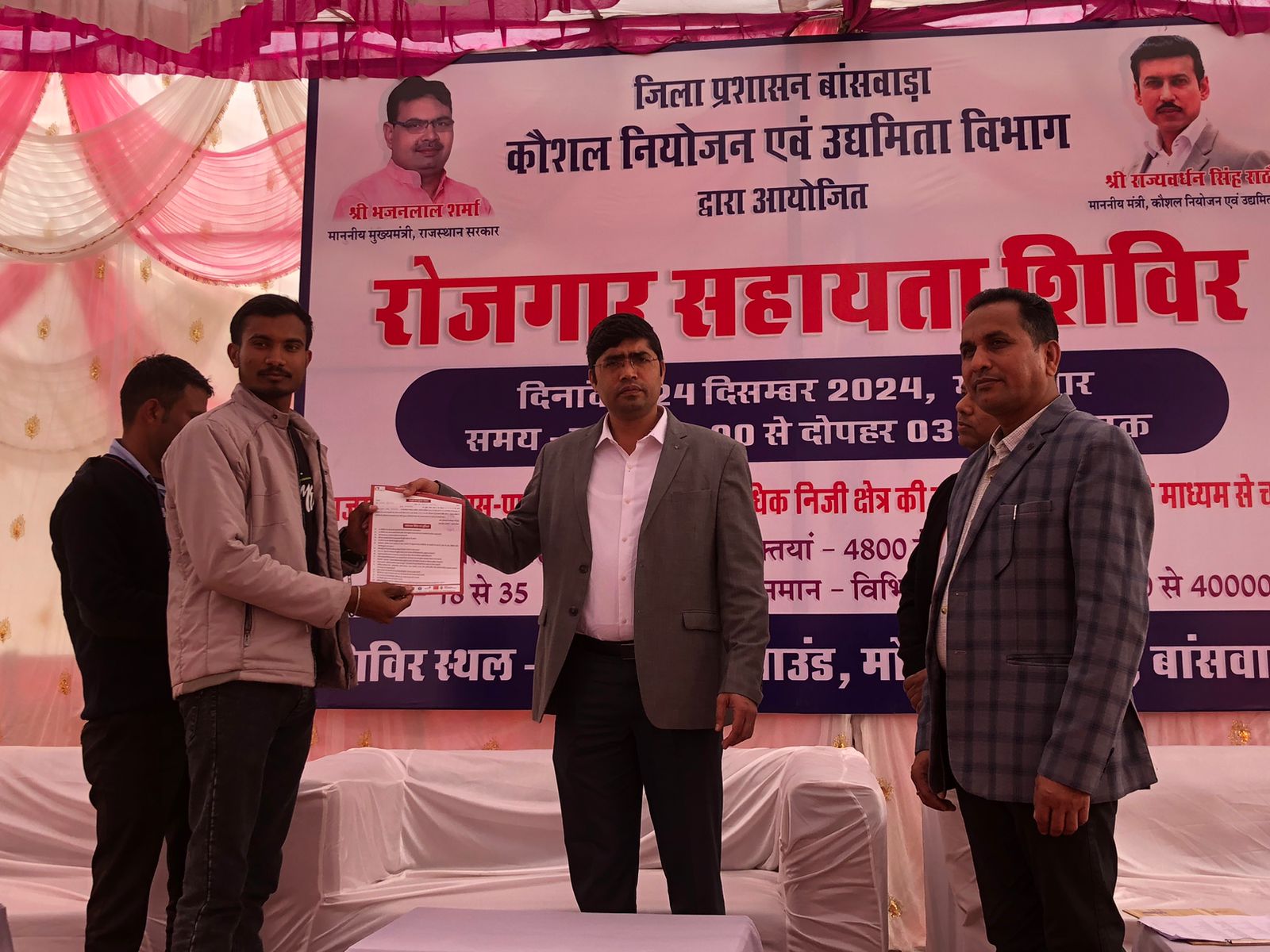 Banswara News 13 Banswara News