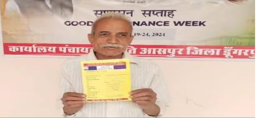 आसपुर पंचायत समिति