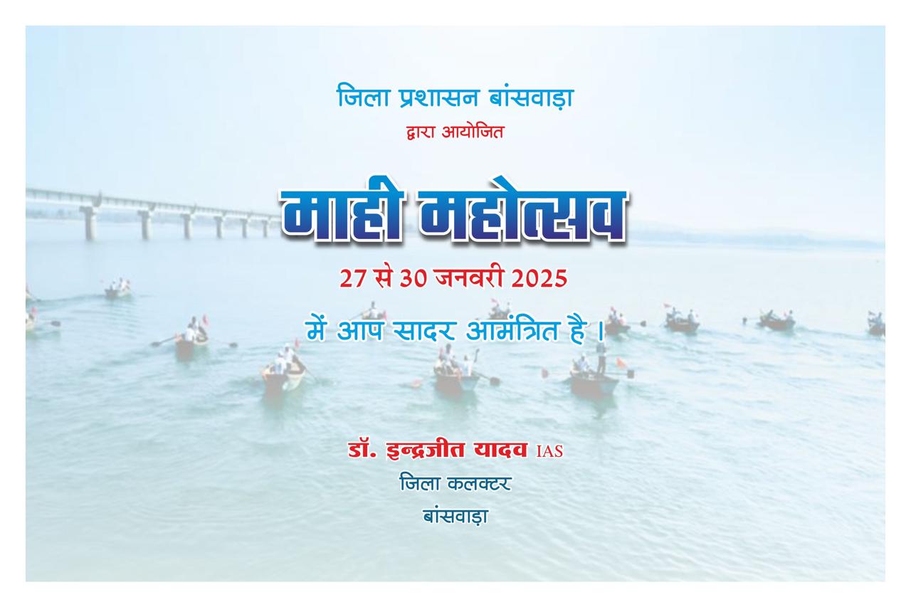 Mahi Mahotsav 2025