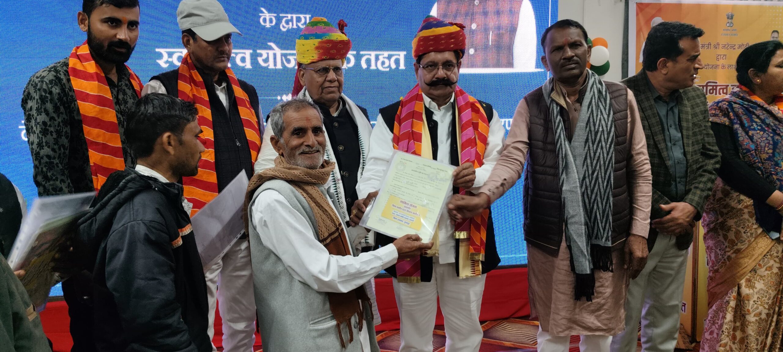 Swamitva Yojana 2025