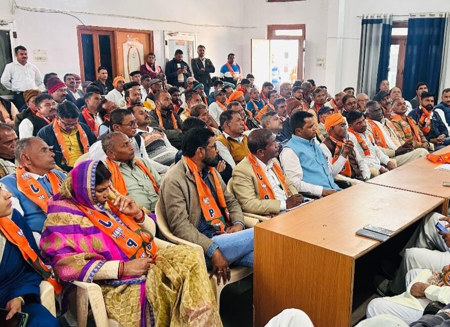 भाजपा कार्यालय डूंगरपुर