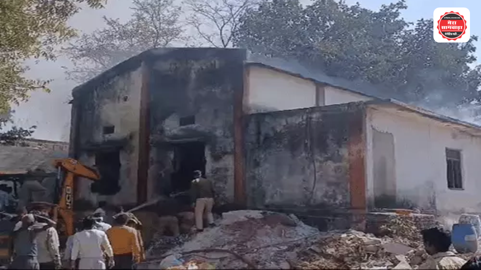Banswara Fire News 3 Banswara Fire News