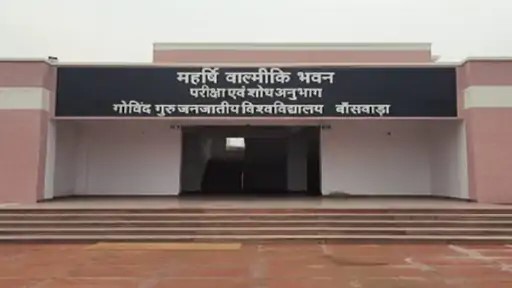 Govind Guru Tribal University's annual exams will begin from March 5