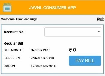 Bijli mitra app ko kaise use kare
