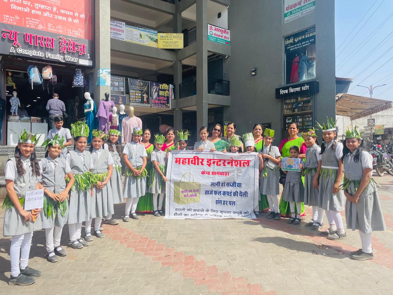 विश्व पृथ्वी दिवस