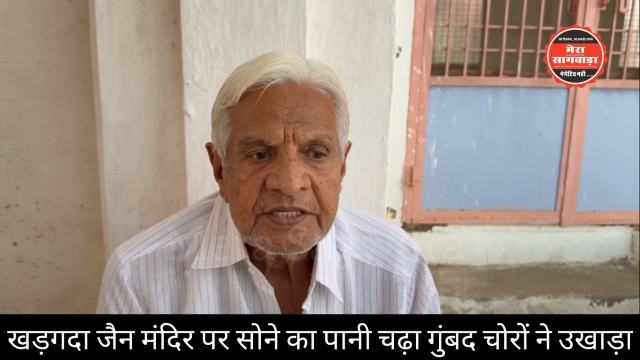 खड़गदा जैन मंदिर
