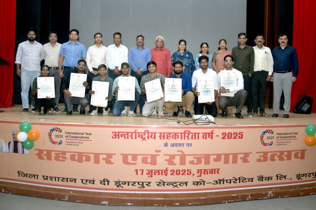 सहकार एवं रोजगार उत्सव डूंगरपुर 2025