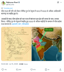 भील प्रदेश की मांग