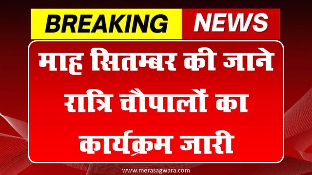 Dungarpur News