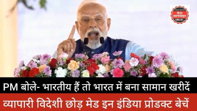 PM Narendra Modi