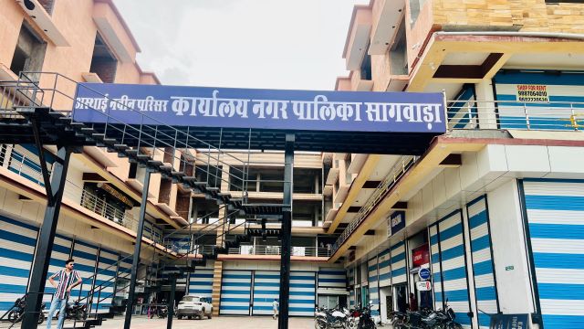 नगर पालिका सागवाडा कार्यालय
