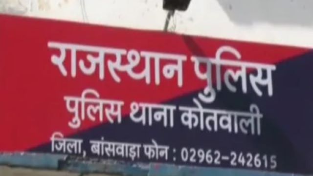 Banswara Police