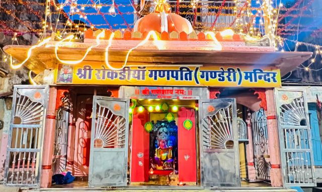 रोकड़िया गंडेरी गणपतिजी